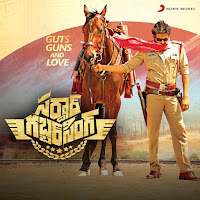 Devi Sri Prasad, Simha, Mamta Sharma