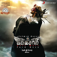 Devi Sri Prasad, Vikram, Viveka