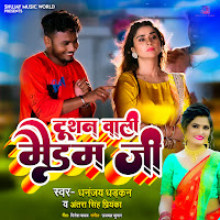 Dhananjay Dhadkan, Antra Singh Priyanka