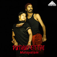 Dhanush, Yuvan Shankar Raja, Premji Amaran