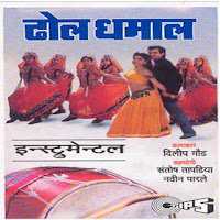 Punjabi Bhangda