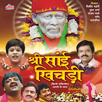 Shirdi Wale Baba Meri Bigadi Bana De