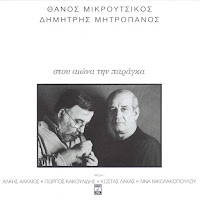 Dimitris Mitropanos