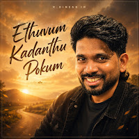 Dinesh Raveendran