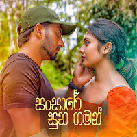 Dinesh Tharanga, Kanishka Akmeemana