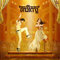 Dinker Kalvala, Jonita Gandhi, Deepak Ram