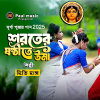 Dithi Das