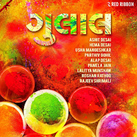 Divya Kumar, Bhoomi Trivedi, Bhargav Purohit