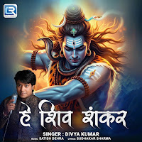 He Shiv Shankar
