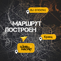 Dj Groove