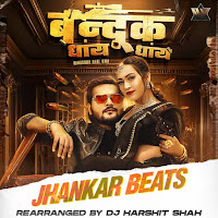 Dj Harshit Shah, Arvind Akela Kallu Ji, Shilpi Raj