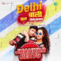 Dj Harshit Shah, Dj Mhd Ind, Neelkamal Singh