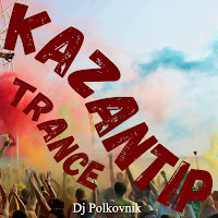 Kazantip Trance (Radio Edit)