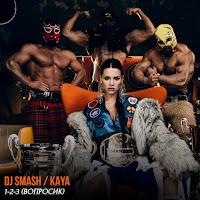 Dj Smash