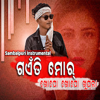 Dj Udaya Sahu