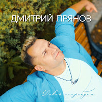 Небо Придумало Женщину