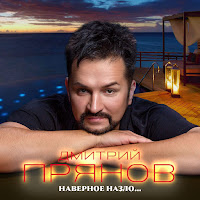 Наверное Назло
