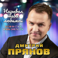 Прости