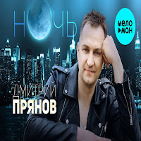 Ночь