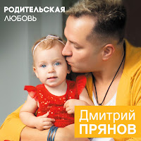 Родительская Любовь