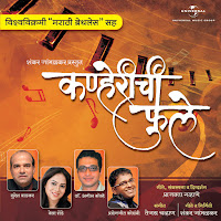 Doctor Amol Kolhe, Bela Shende