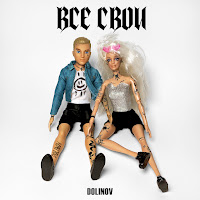 Все Свои