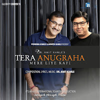 Dr Amit Kamle, Sudesh Bhosale