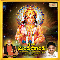 Sundarakanda