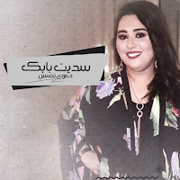 Sdet Babk