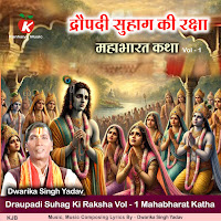 Dwarika Singh Yadav