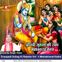 Draupadi Suhag Ki Raksha Vol - 4 Mahabharat Katha