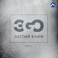 Самая Нежная