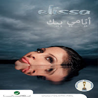 Awakher Al Shita