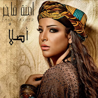 Emna Fakher