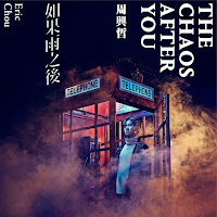 Eric Chou
