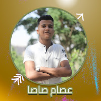 Essam Sasa