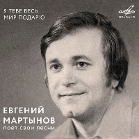 Соловьи Поют, Заливаются