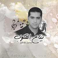 Fadel Chaker