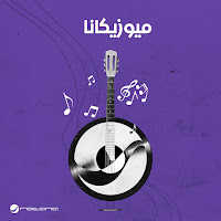 Ya Ghayeb