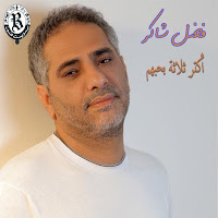 Fadel Shaker