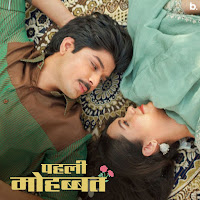 Pehli Mohabbat