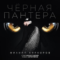 Филипп Киркоров