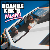 Freeman 996, Ulukmanapo