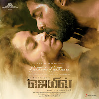 G.v. Prakash Kumar, Dhanush, Aditi Rao Hydari