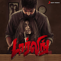 G.v. Prakash Kumar, Na. Muthukumar