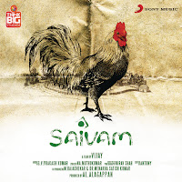 Azhagu (Instrumental)