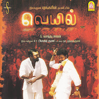 G.v. Prakash Kumar, Prashanthini, Na.muthukumar