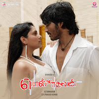 G. V. Prakash Kumar, Vairamuthu, Benny Dayal, Sunitha Sarathy