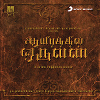 G.v. Prakash Kumar, Vijay Yesudas, Nithyasree Mahadevan, Shri Krishna