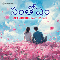 Oka Nimisham Santhosham
